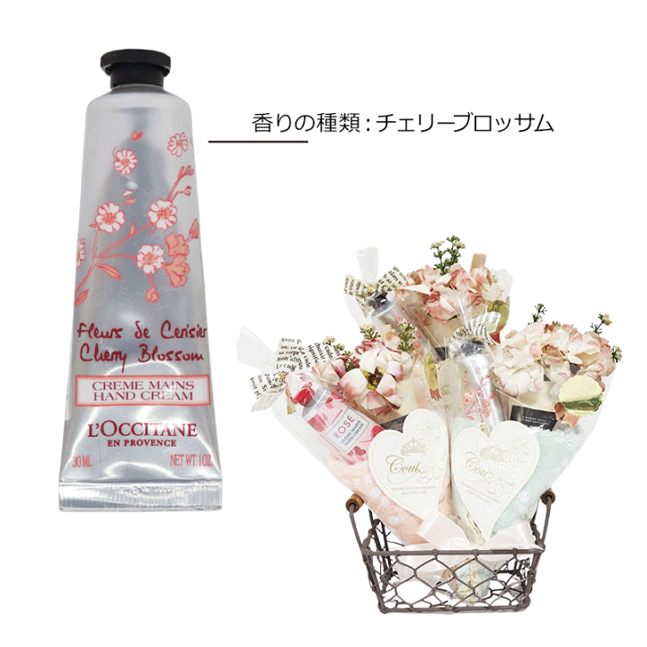 楽天市場】ロクシタン ハンドクリーム 誕生日 プレゼント ブーケギフト