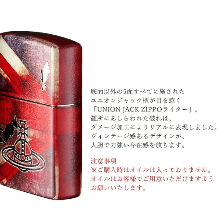 楽天市場】ヴィヴィアン ライター UNION JACK ZIPPOライター 12180025  