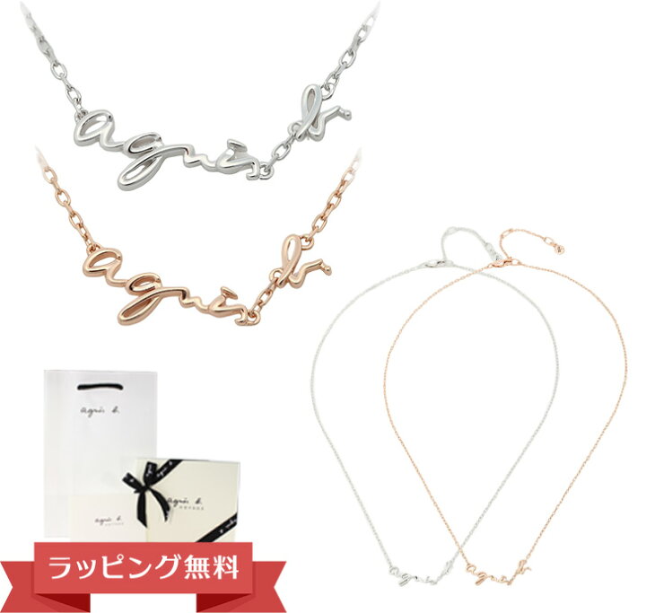 楽天市場】アニエスベー ボヤージュ ロゴネックレス レディース  