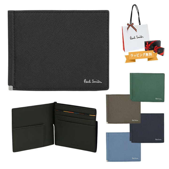 楽天市場】ポールスミス 財布 Paul Smith メンズ マネークリップ  