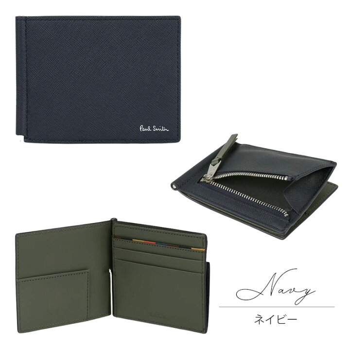 楽天市場】ポールスミス 財布 Paul Smith メンズ マネークリップ 
