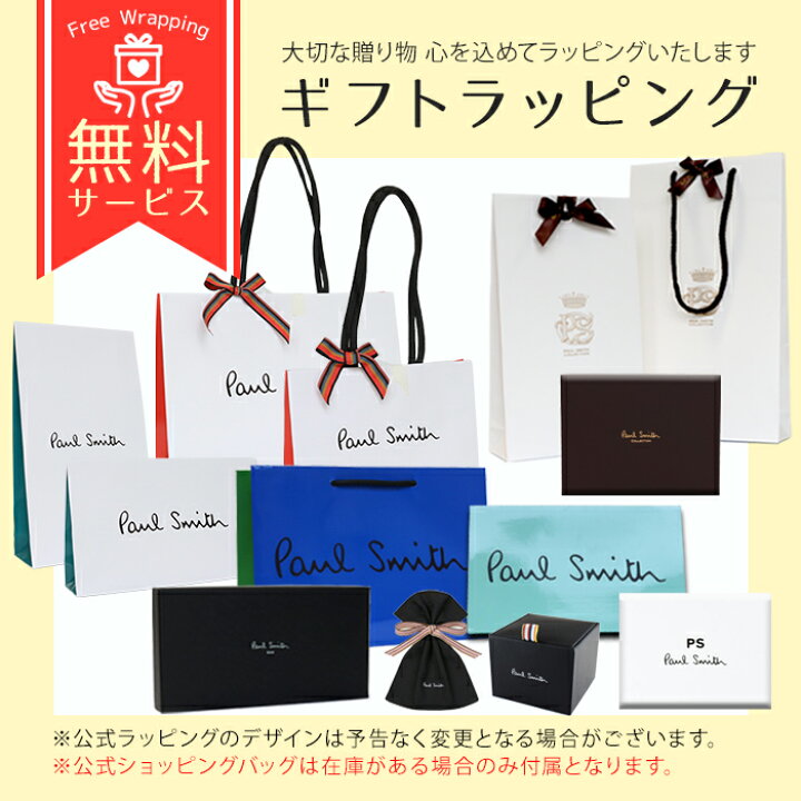 楽天市場 ポールスミス メンズ 定期入れ パスケース ミニアウトドアコラージュ 75 P470 Bps470 Paul Smith 正規品 新品 ブランド ギフト プレゼント 紳士 男性 彼氏 父の日 コレカラスタイル