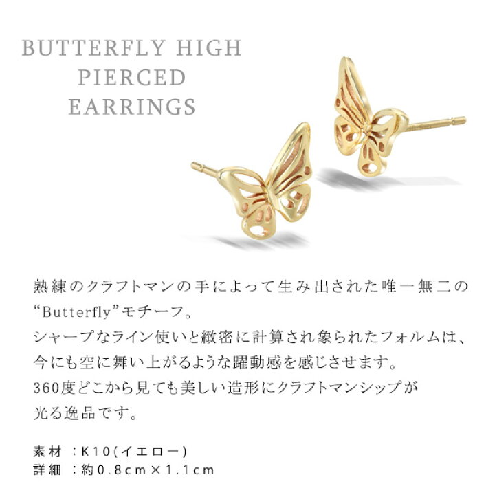 楽天市場 スタージュエリー ピアス 蝶々 ゴールド K10 イエロー 2jp00 Star Jewelry プレゼント コレカラスタイル 楽天市場 スタージュエリー ピアス 蝶々 ゴールド K10 イエロー 2jp00 Star Jewelry プレゼント コレカラスタイル