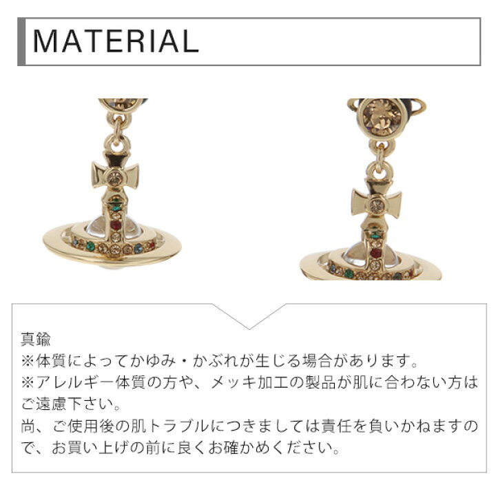 楽天市場】【並行輸入品】 ヴィヴィアンウエストウッド ピアス 
