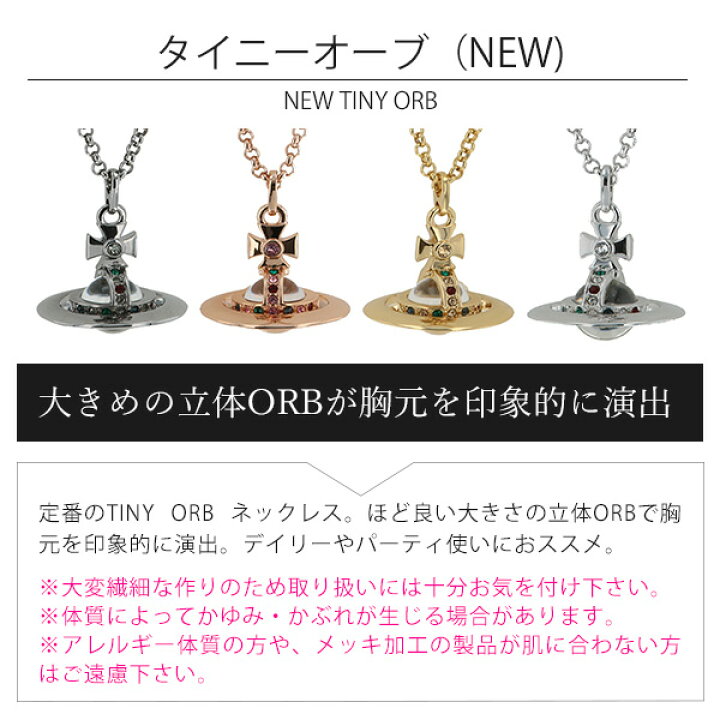 楽天市場】【並行輸入品】 ヴィヴィアンウエストウッド ネックレス 