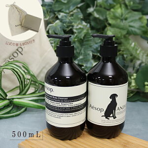 C\bv Aesop Ȃƃybĝ߂̃Zbg 500ml {fBPA nhPA NU[ ybg  Aj} BOXt В ΂Mtg 2025 