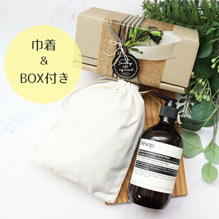 楽天市場】イソップ Aesop アンドラム アロマティック ハンド 