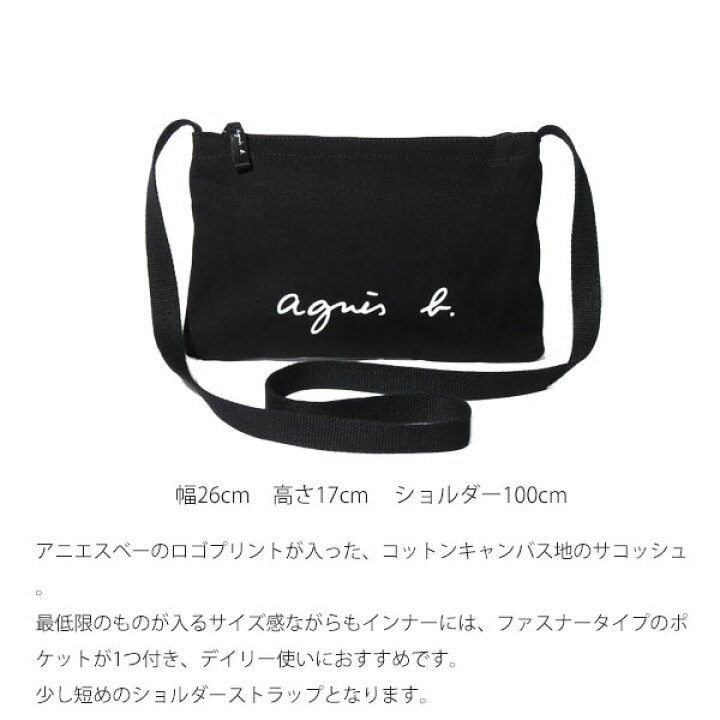 楽天市場】agnesb.VOYAGE アニエスベー バッグ ショルダー サコッシュ 