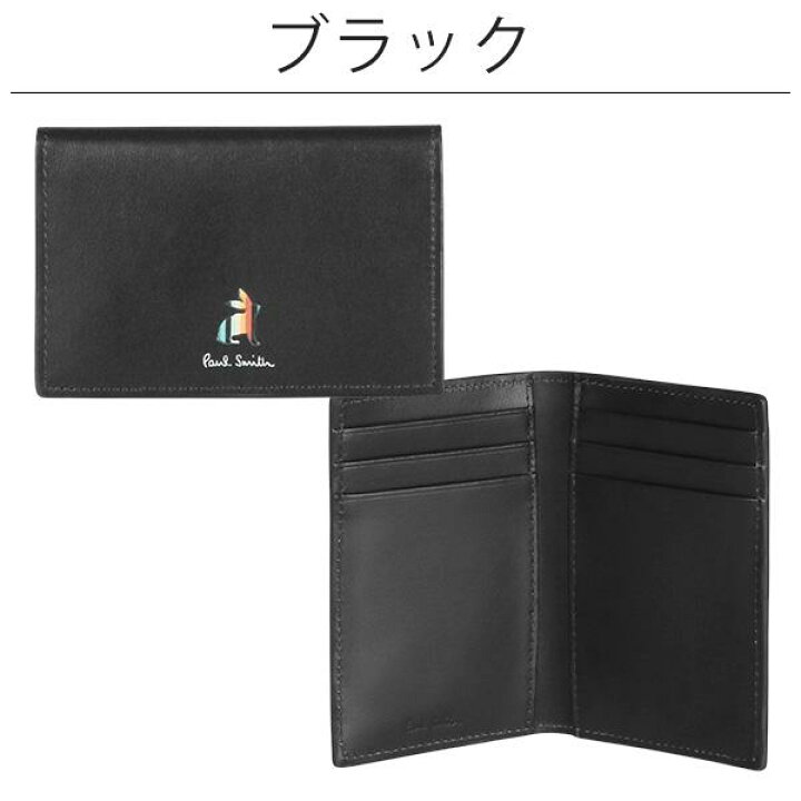 楽天市場】ポールスミス カードケース Paul Smith レディース 名刺入れ 