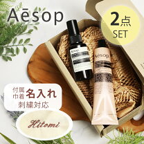 aesop ギフト ラッピングの通販