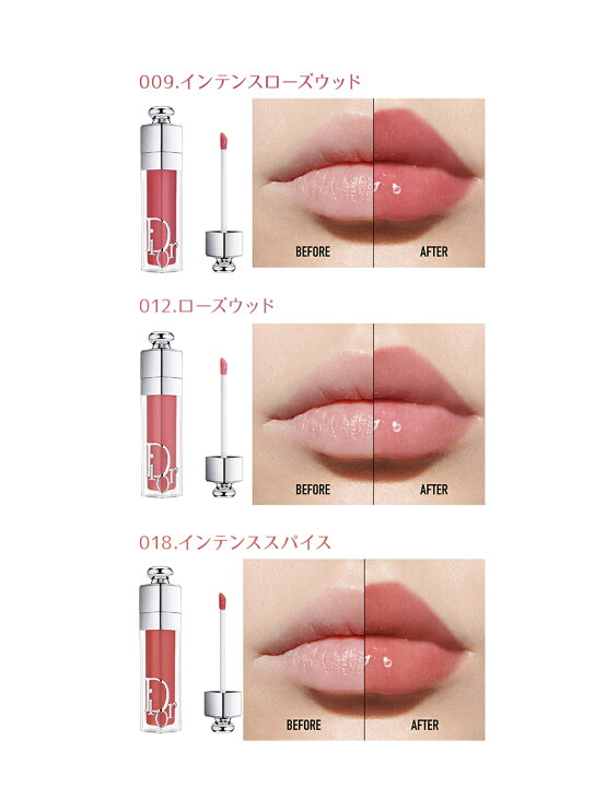 楽天市場】名入れ ディオール アディクト Dior リップ マキシマイザー  