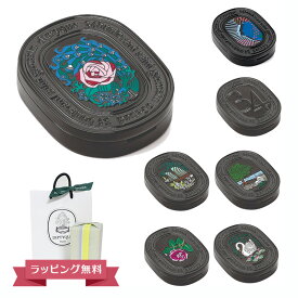 DIPTYQUE ディプティック リフィラブル ソリッド パフューム 3g 練り香水 フランス製