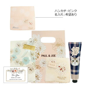 ������ �����O �|�[���A���h�W���[ PAUL&JOE �n���J�` �n���h�N���[�� �|�[���A���h�W���[������ �n���J�`�M�t�g ���i ���w ���� �A�E �a���� ���Ԃ� ���j�� paulandjoe