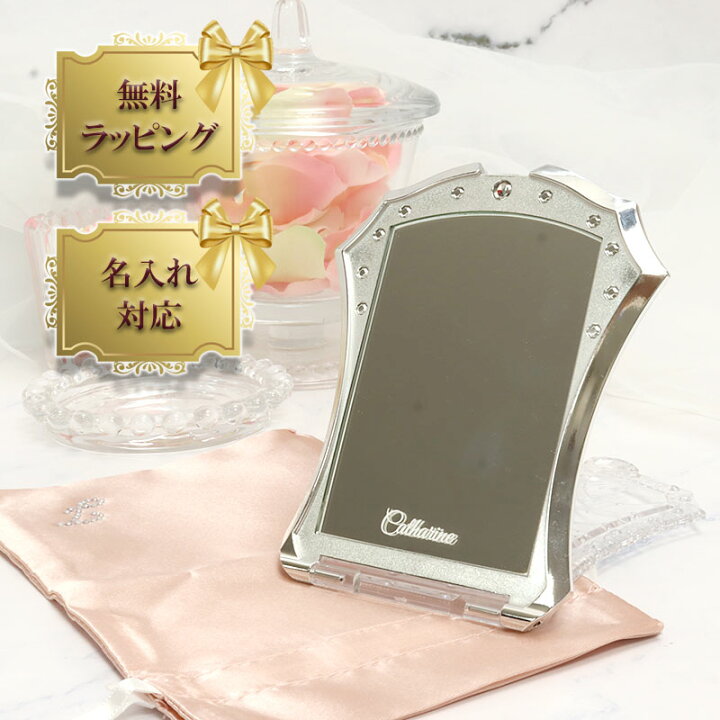 楽天市場】【 国内正規品 無料ラッピング 】名入れ コンパクトミラー 