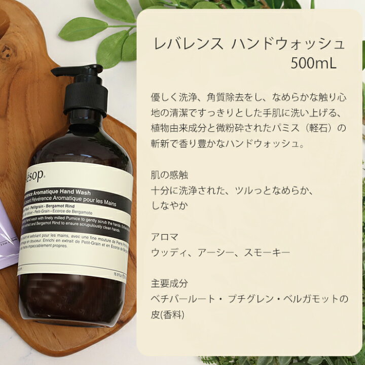 楽天市場】イソップ Aesop レスレクション アンドラム アロマティック 
