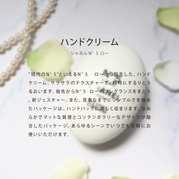 楽天市場】シャネル ハンドクリーム CHANEL N°5 ロー 50mL