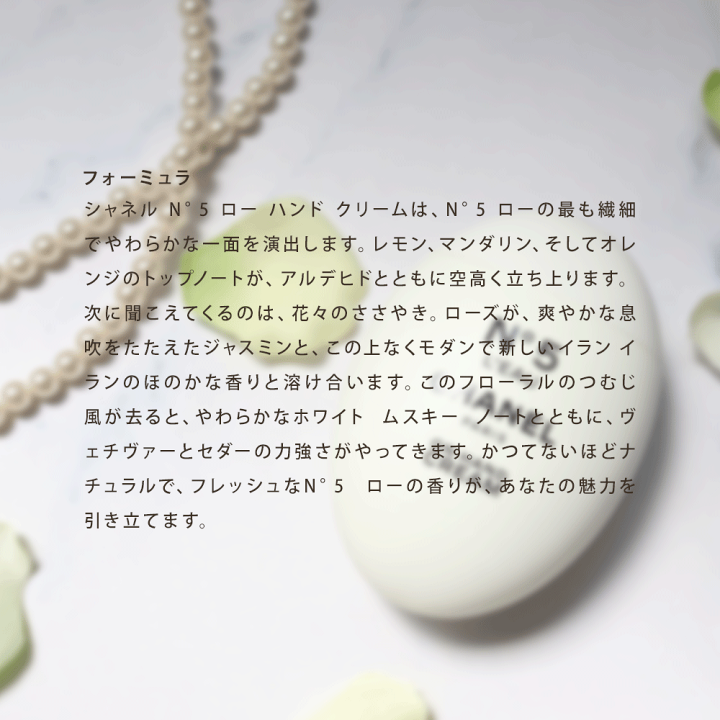 楽天市場】シャネル ハンドクリーム CHANEL N°5 ロー 50mL