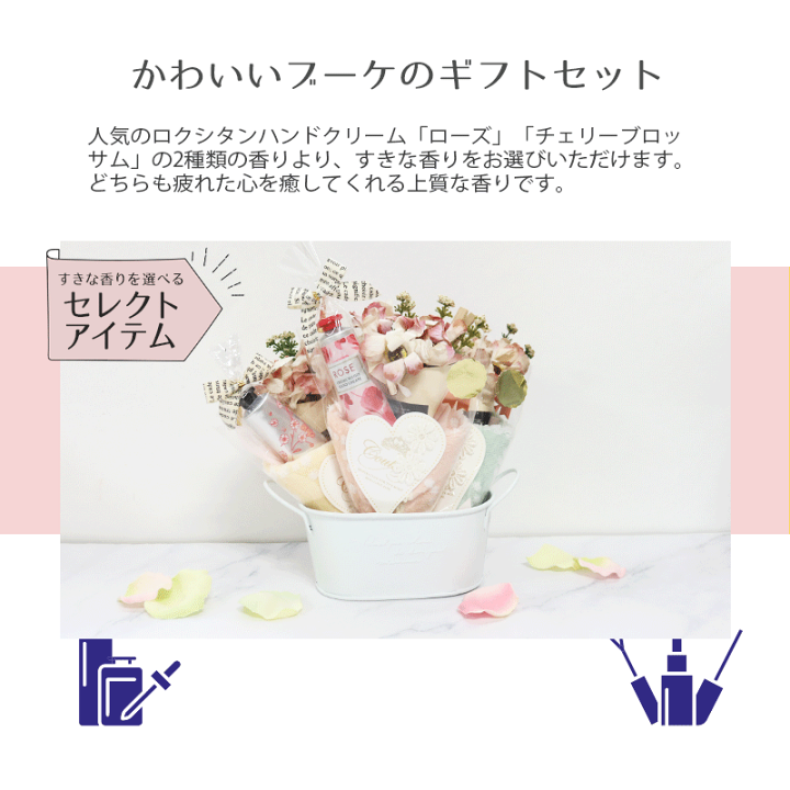 楽天市場】ロクシタン ハンドクリーム 誕生日 プレゼント ブーケギフト