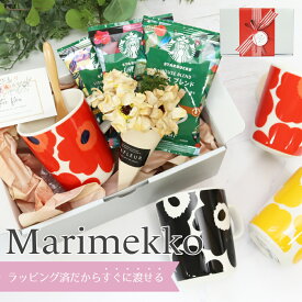 マリメッコ マグカップ marimekko ウニッコ コップ 花柄 ギフト 誕生日 陶器 食器 UNIKKO MUG CUP 250ml 北欧 選べる ドリップコーヒー 珈琲 スタバ スターバックス 無料ラッピング プレゼント 喜ばれるギフト