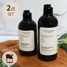 ロクシタン インテンシヴリペア シャンプー300ml＆コンディショナートリートメント250ml オリジナル2点セット ダメージ補修 ヘアケア ツヤ 正規品 ギフト 香り プレゼント 母の日