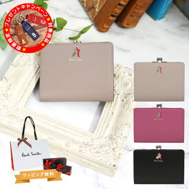 ポールスミス 財布 Paul Smith レディース マーケトリースワールラビット がま口2つ折り財布 845076 W806 / 845009 W584 BPW584 喜ばれるギフト