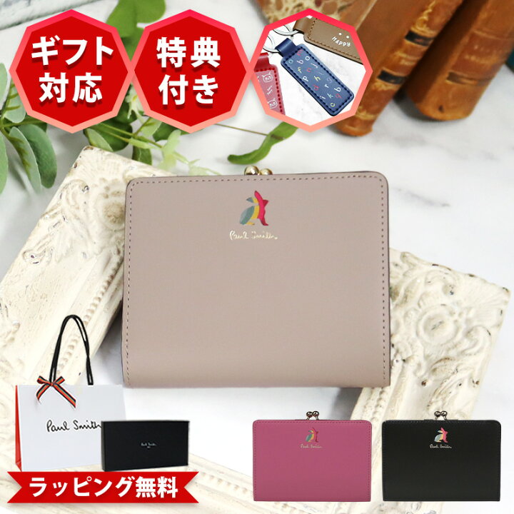 楽天市場】【正規品・ラッピング済】ポールスミス レディース 財布 