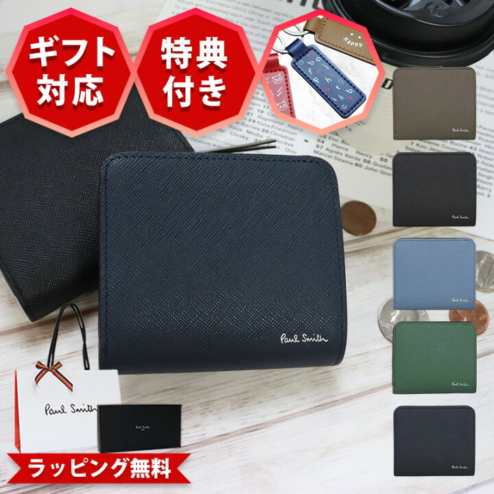 【Paul Smith】ストライプカラードエッジ 2つ折り財布 レザー