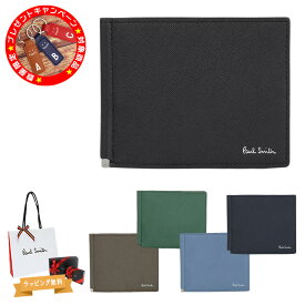 ポールスミス 財布 Paul Smith メンズ マネークリップ ブライトストライププラー 813019 P914 喜ばれるギフト