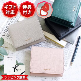 アニエスベー ボヤージュ HW11-01 二つ折り財布 本革 agnes b.VOYAGE レディース メンズ ユニセックス ミニ財布 フラップ型 小銭入れ付き ロゴ型押し ギフト プレゼント 誕生日祝い ラッピング無料 正規品 ブランド財布