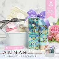 アナスイ ハンドクリーム 誕生日 ギフト セット コスメ お祝い ハンカチ タオルハンカチ バスボム 女友達…