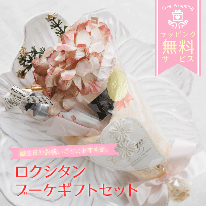 コスメブーケ ギフトブーケ 結婚式 誕生日 プレゼント L'OCCITANE コスメブーケ ギフトブーケ 結婚式 誕生日 プレゼント 5-5