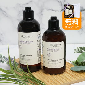 ロクシタン シャンプー 300mL コンディショナー 250mL ギフト ヘアケア 2個セット バランシング 女性 誕生日 20代 30代 40代 50代 妻 奥さん 結婚記念日 プレゼント 喜ばれるギフト 母の日