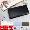 【最安値に挑戦】ポールスミス 財布 Paul Smith メンズ L字ファスナー長財布 ブライトストライプトリムSS24 BPS847 813005 P847 喜ばれるギフト