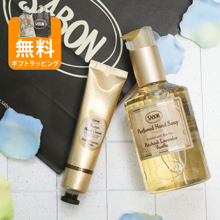 楽天市場】SABON サボン バターハンドクリーム30mL＆ハンドソープ200mL 