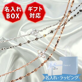 【ラッピング済・紙袋付属・正規品】カナル ヨンドシー canal 4℃ ブレスレット レディース フラワーモチーフ キュービックジルコニア シルバー ピンクゴールド 素材 4ドシー 4度 祝い 喜ばれるギフト 名入れ対応BOX