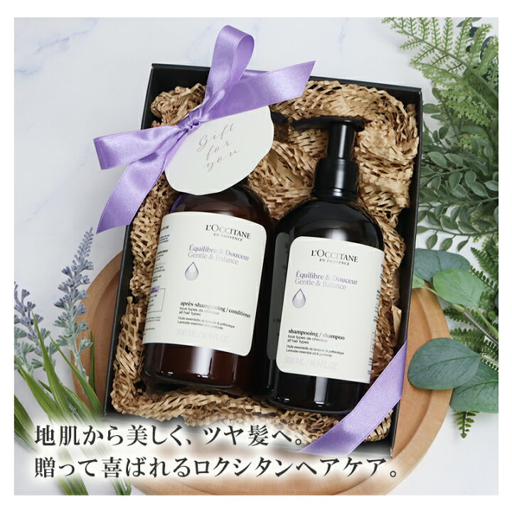 楽天市場】ロクシタン シャンプー 500mL コンディショナー 500mL 
