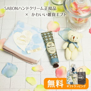 �T�{�� SABON �n���h�N���[�� ���K�i �{ �n���J�` ���܃`���[���t�� 3�_�Z�b�g �M�t�g �v���[���g �l�C ���� �ێ� ���� �v�`�M�t�g ���� �a���� �L�O�� ���� ���ʉ� ���킢�� ���蕨 ��̓�