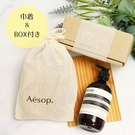 イソップ Aesop レスレクション アンドラム アロマティック ハンドウォッシュ レバレンス ハンドソープ 5…