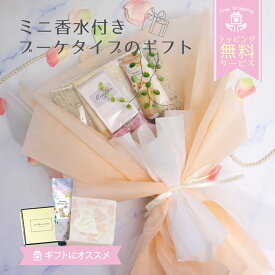 ジョーマローン ミニ香水 お試し ミニボトル シャネル ジルスチュアート ディオール ハンカチ タオル ハンドクリーム 結婚記念日 プレゼント ブーケ 喜ばれるギフト