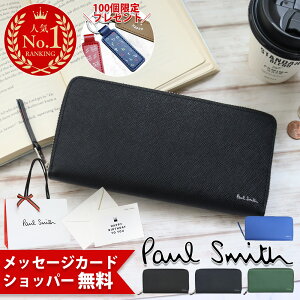 ポールスミス 長財布 レザー」の人気商品一覧・価格比較 - 価格.com