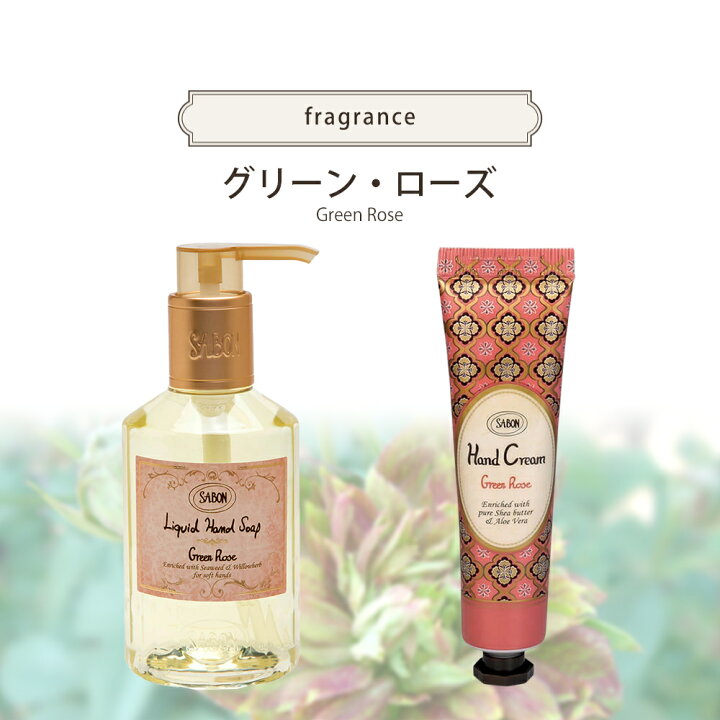 熱い販売 サボン Sabon ハンドクリーム セット ハンドケア ギフト プレゼント 保湿 手荒れ コスメ 美白 美容 化粧品 メンズ レディース Rmladv Com Br