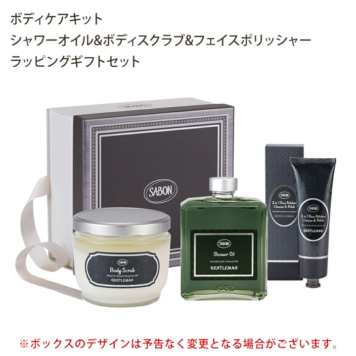 楽天市場】サボン SABON ギフトセット シャワーオイル ジェントルマン 