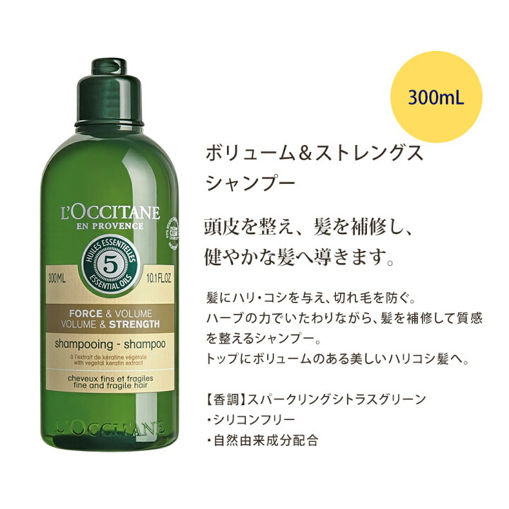 楽天市場】ロクシタン シャンプー 300mL コンディショナー 250mL 