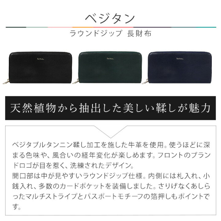 楽天市場】【ラッピング無料】ポールスミス 財布 Paul Smith メンズ 長  