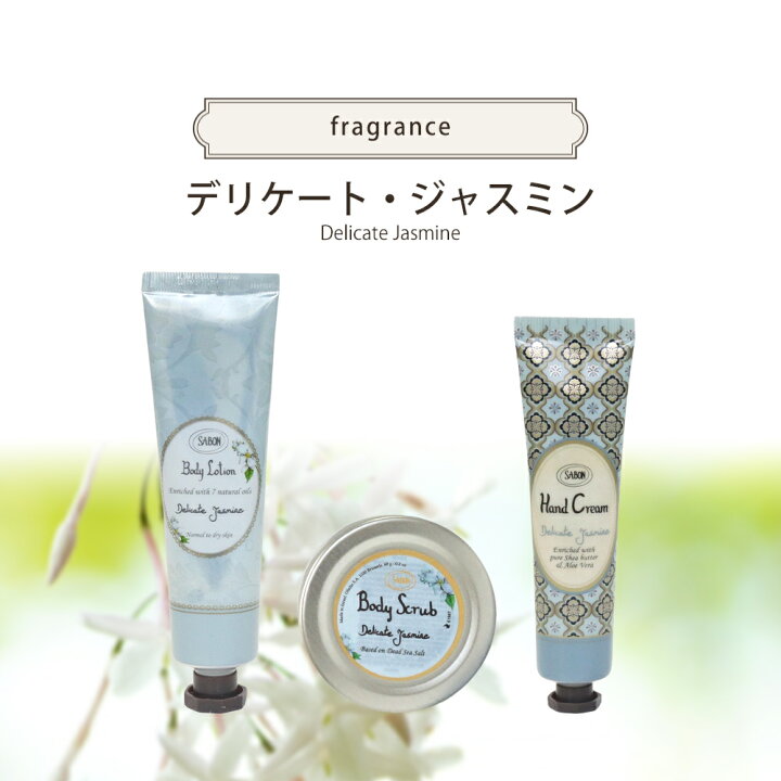 楽天市場】サボン ギフト ギフトセット スクラブ ハンドクリーム  