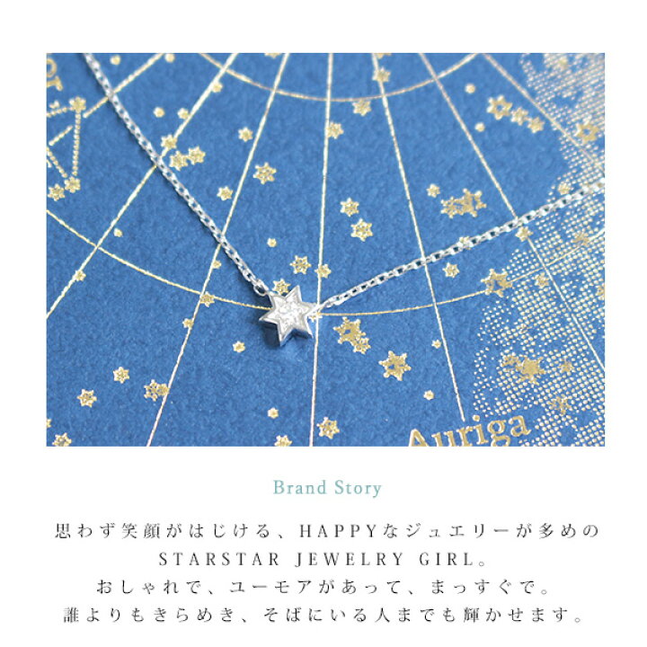 楽天市場】【20％OFF!スーパーSALE限定】スタージュエリー ガール 