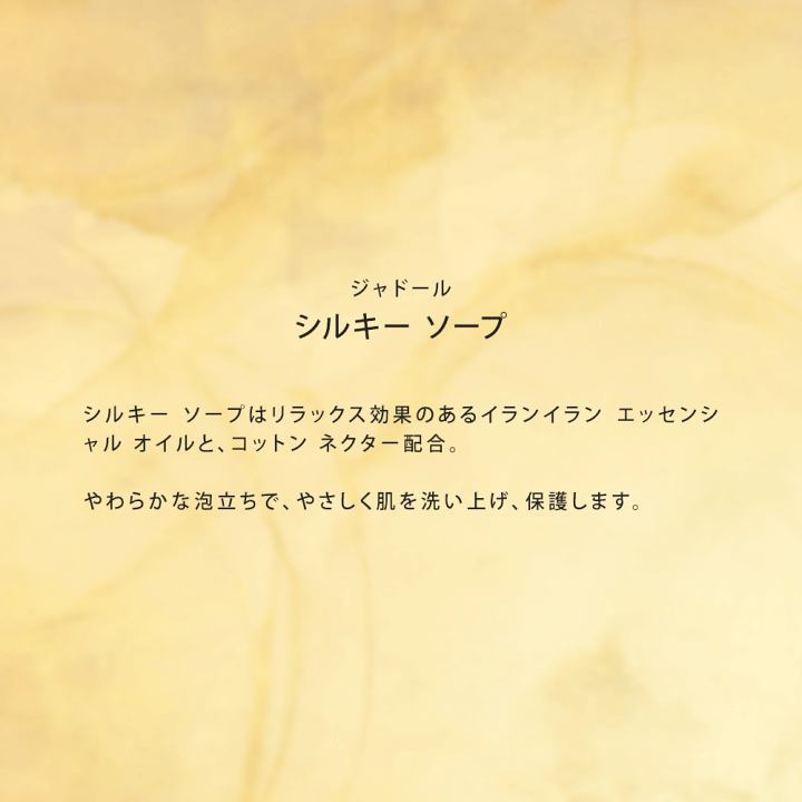 楽天市場】ディオール Dior 石鹸 ジャドール シルキー ソープ 150g