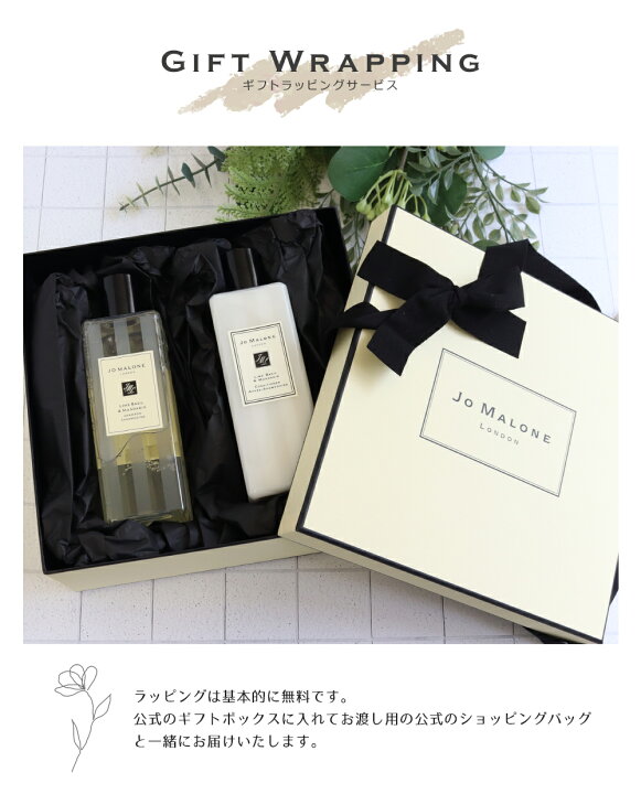 楽天市場】ジョーマローン JO MALONE シャンプー コンディショナー  