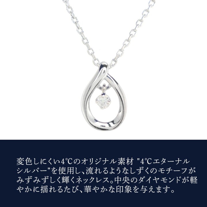 楽天市場】【リボン済＆紙袋】【ダイヤモンド】4°c ネックレス 4 