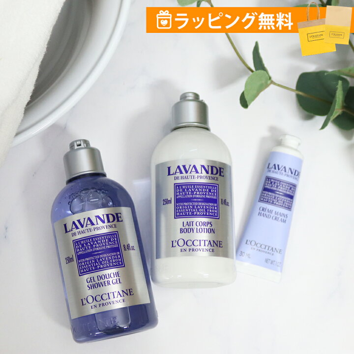 楽天市場】ロクシタン ギフトセット ラベンダー ボディケア ハンドケア 